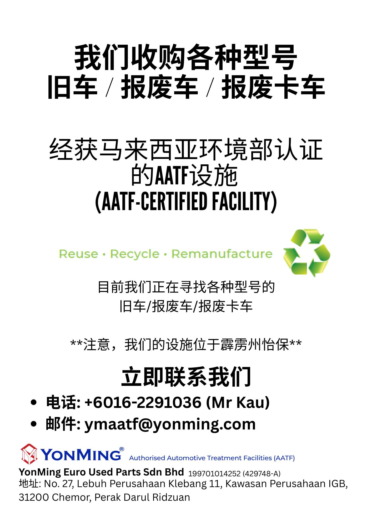 [Sin Chew Daily Report] Perak’s Certified AATF Facility: Professional Processing of Scrap Vehicle and Truck Disposal